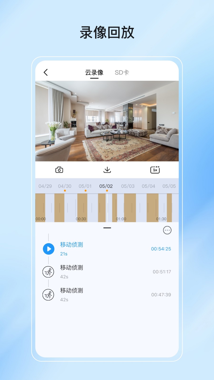 爱为物联摄像头