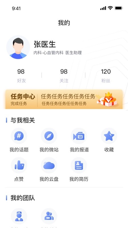 医路通(1)