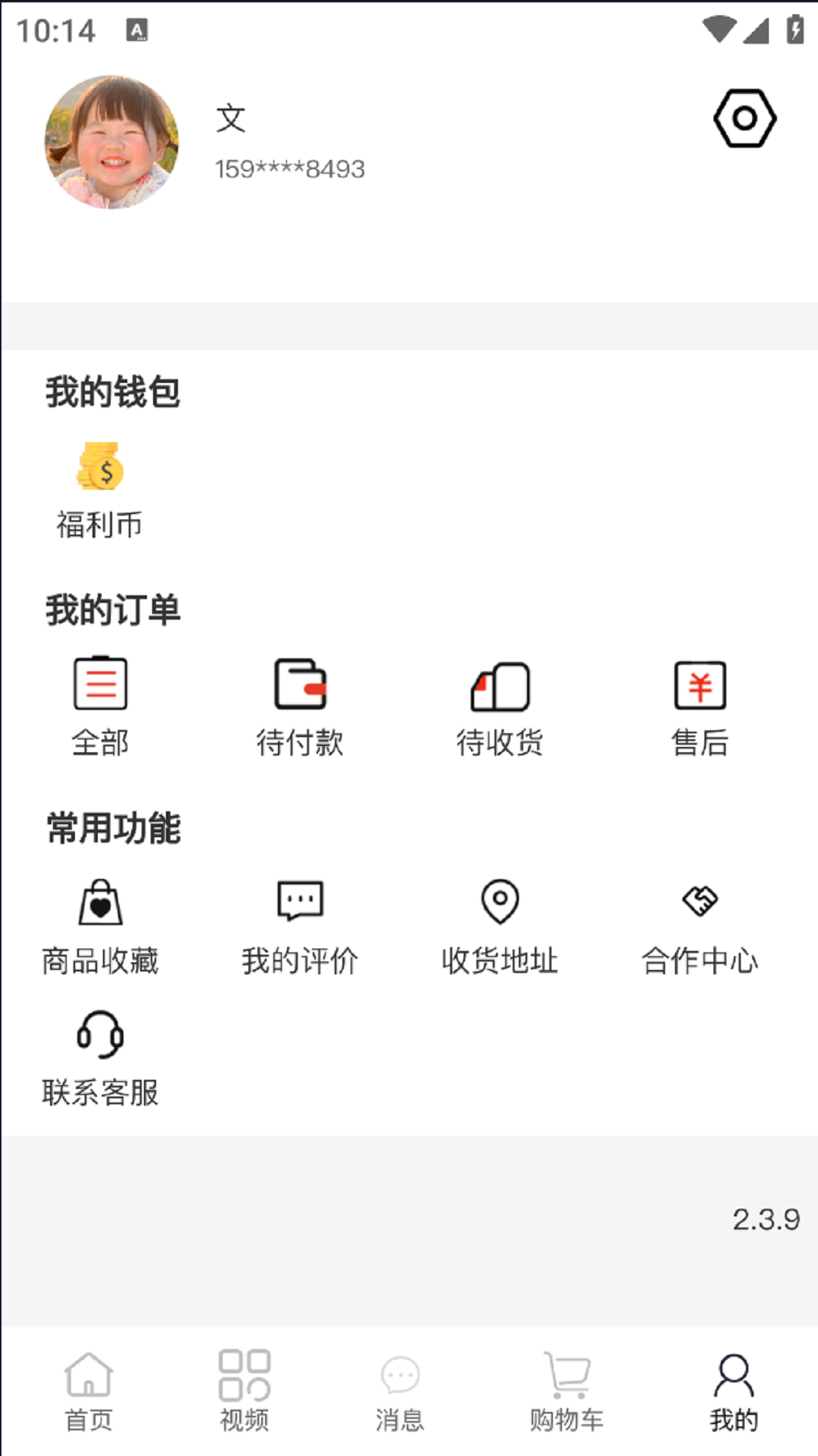 同有爱购