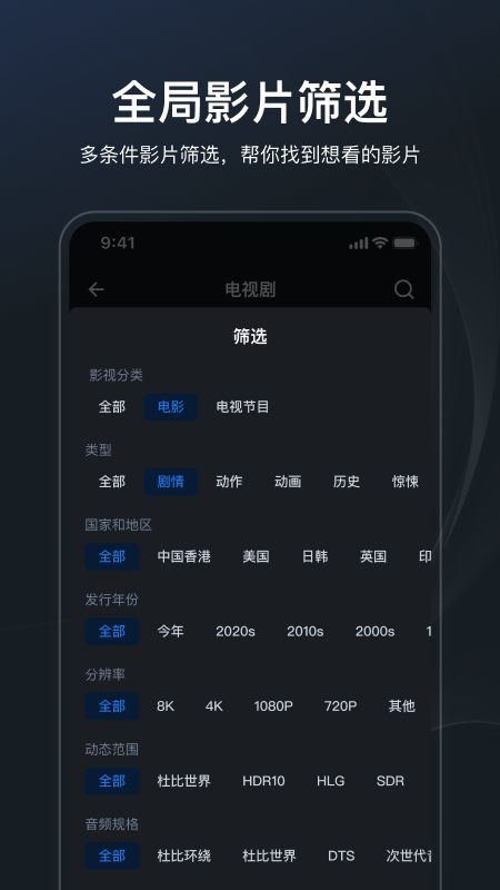 飞牛影视播放器图1
