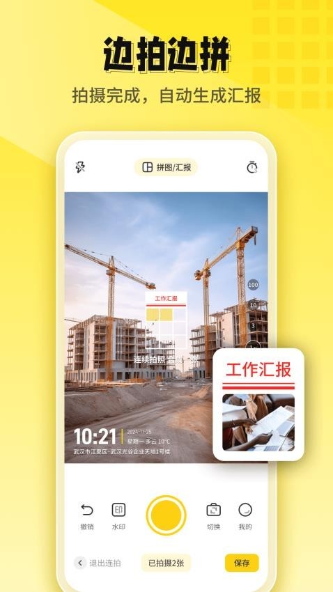 今日打卡水印相机图1