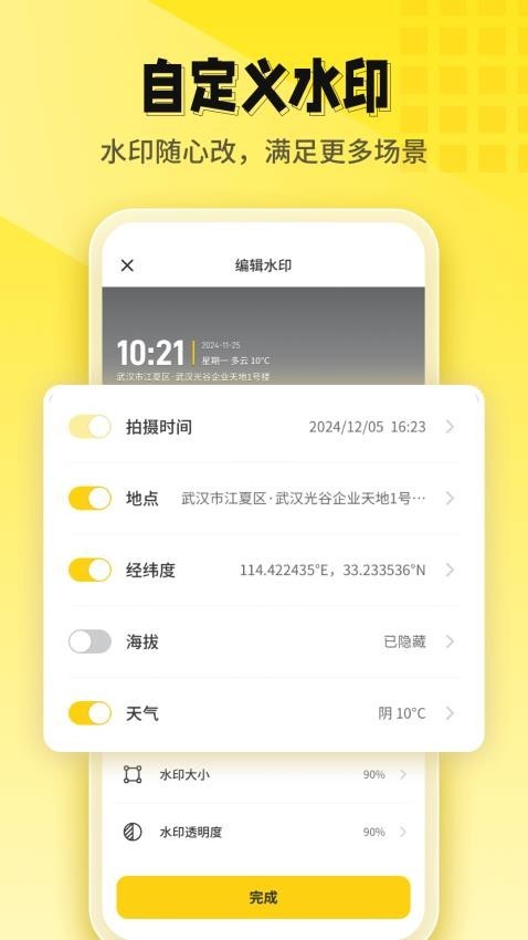 今日打卡水印相机图2