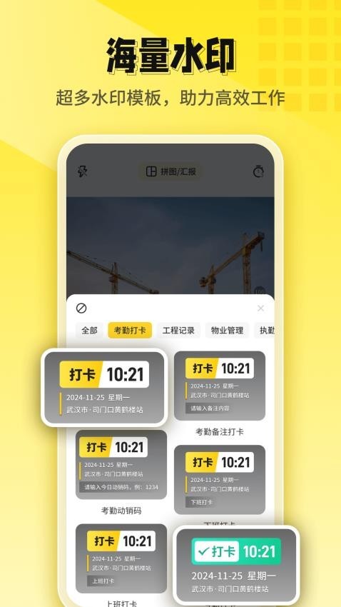 今日打卡水印相机图3