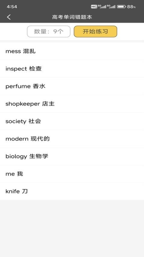 快背单词(1)