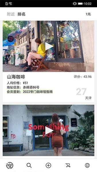 窄门会咖啡