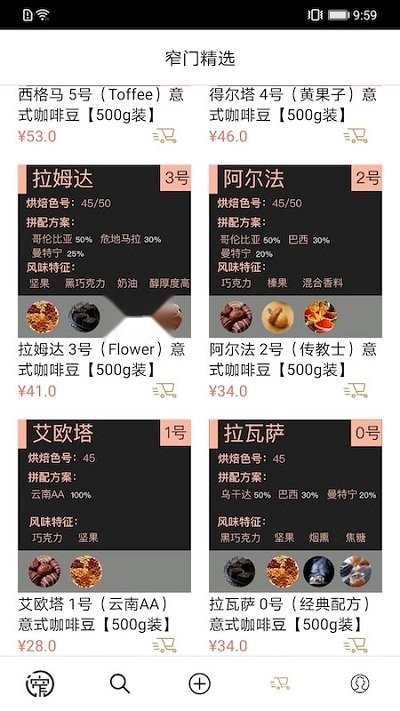 窄门会咖啡