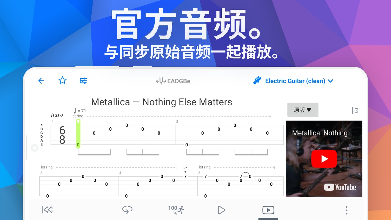 Songsterr吉他谱(6)