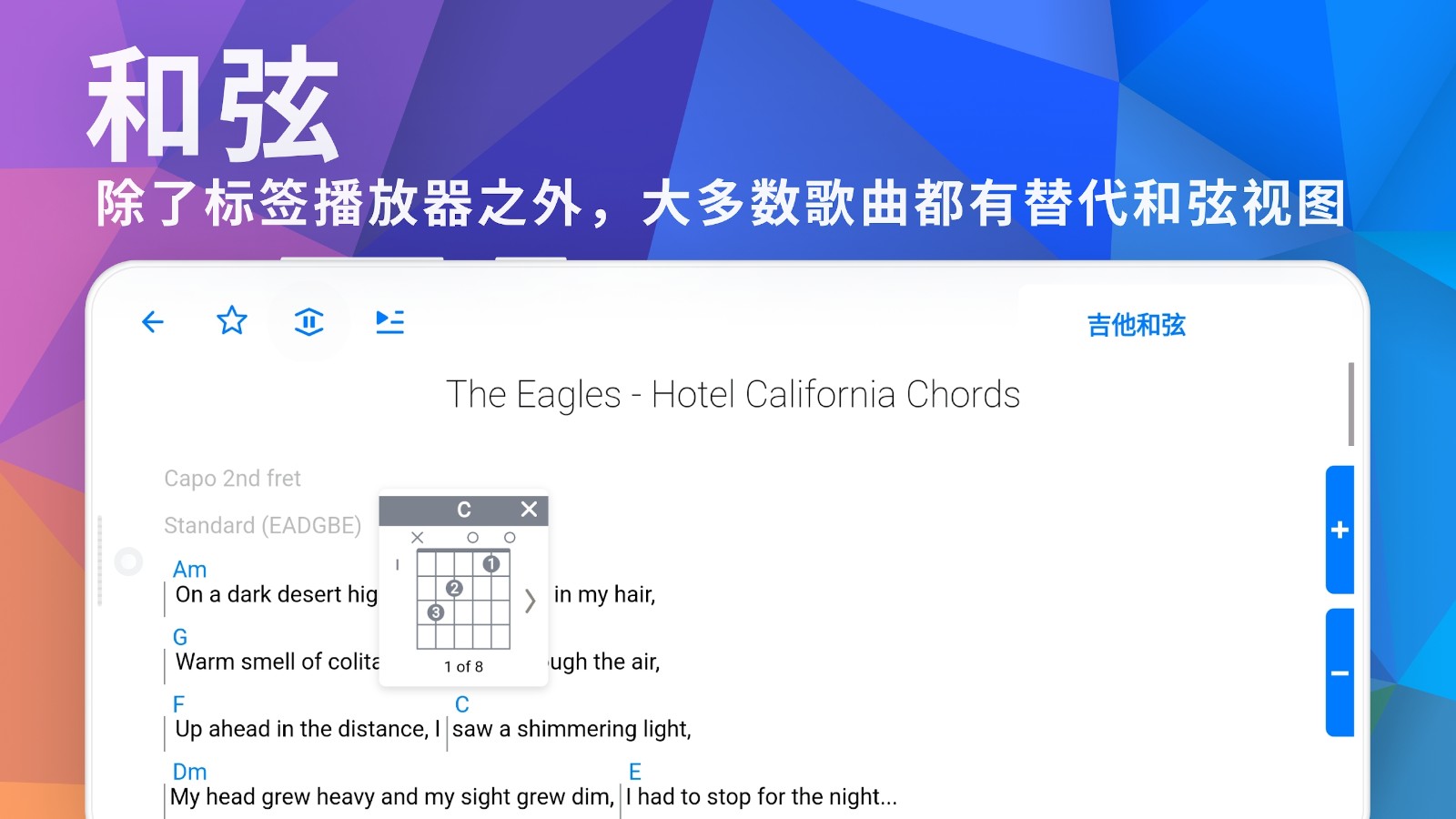 Songsterr吉他谱(2)
