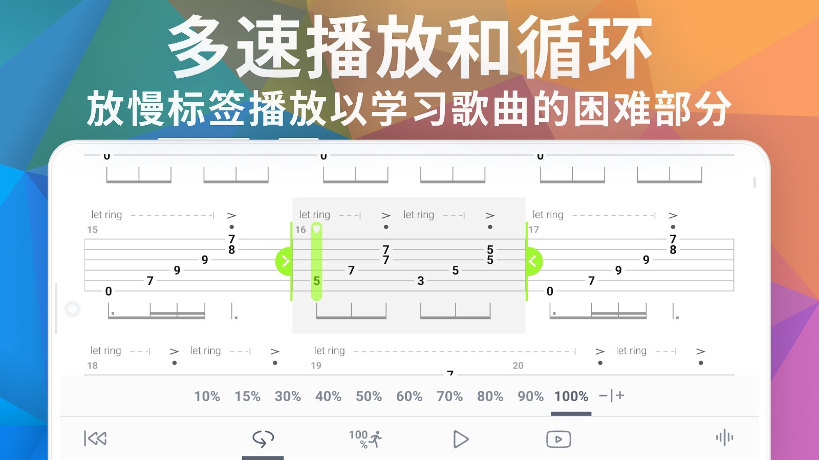 Songsterr吉他谱(3)