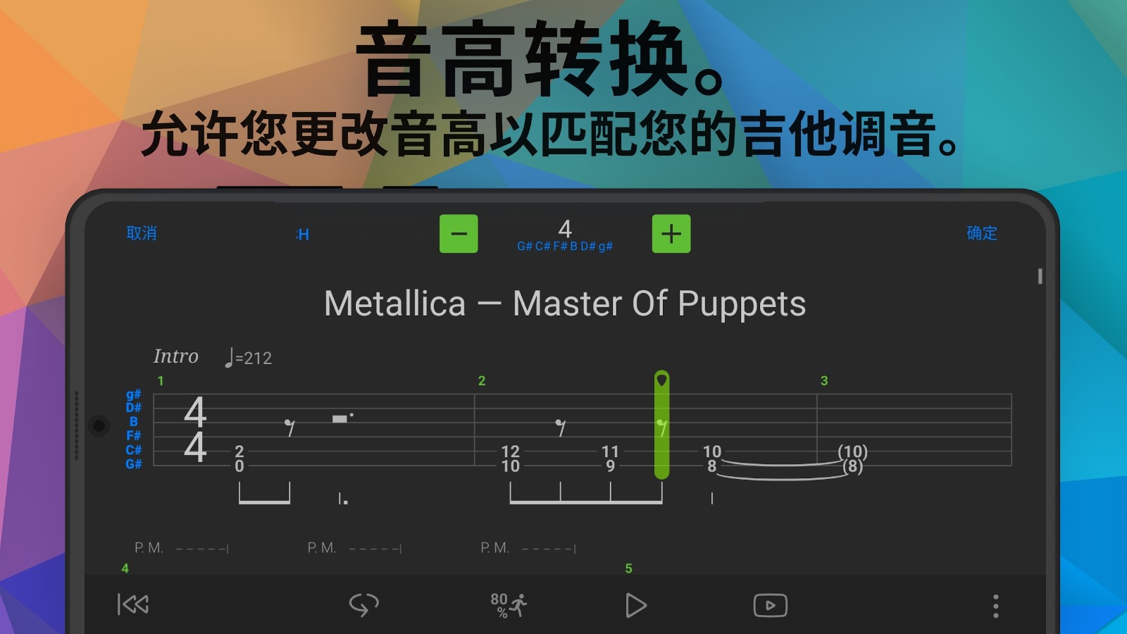 Songsterr吉他谱(5)