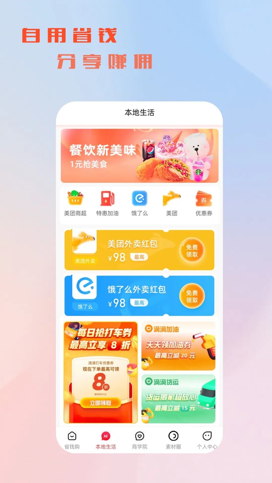 化蝶星选