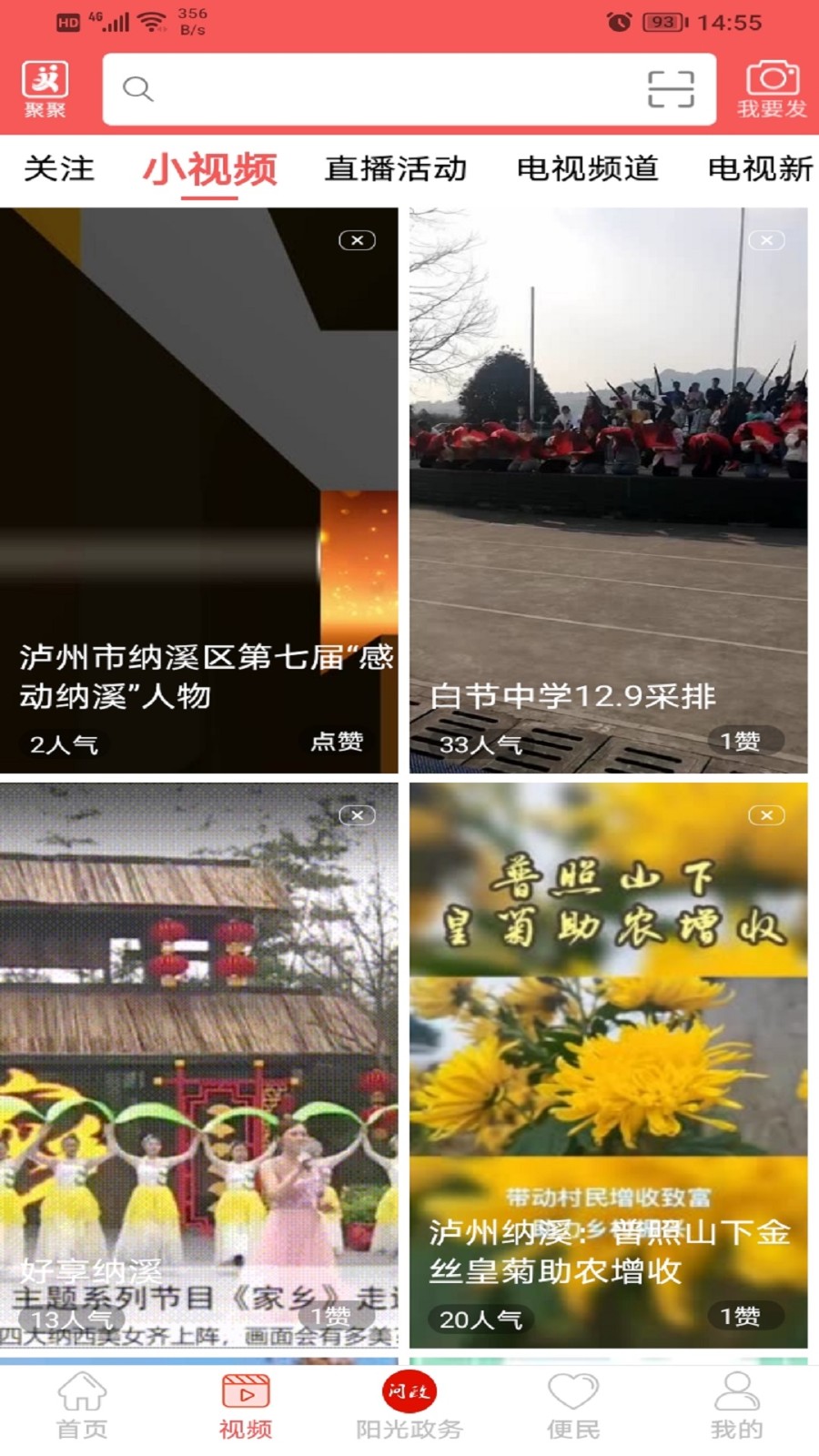 爱纳溪(3)