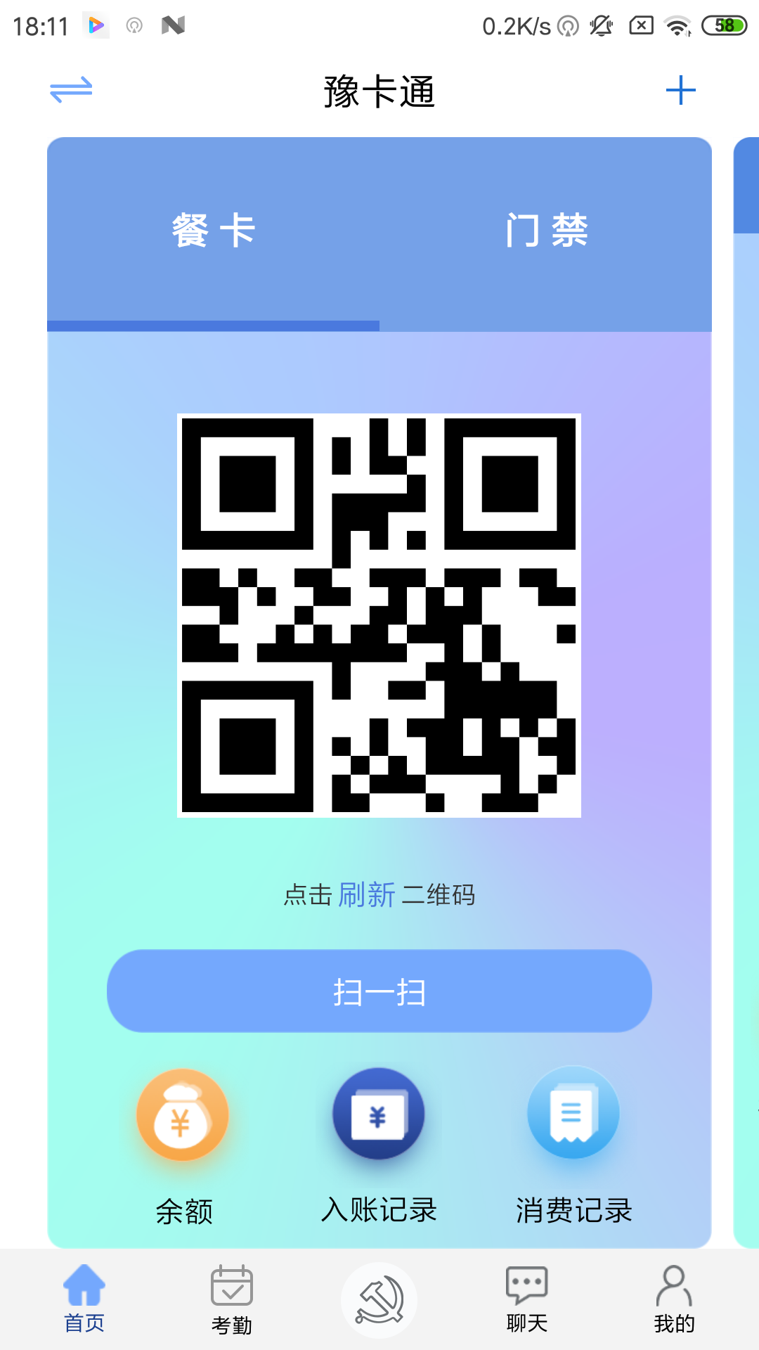 豫卡通手机版图3