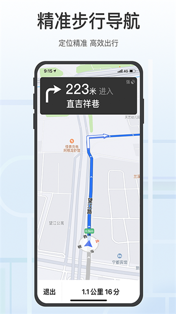 腾讯地图老年版图1