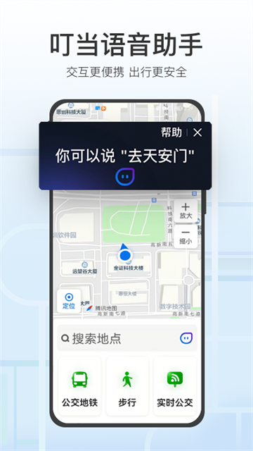 腾讯地图老年版图3