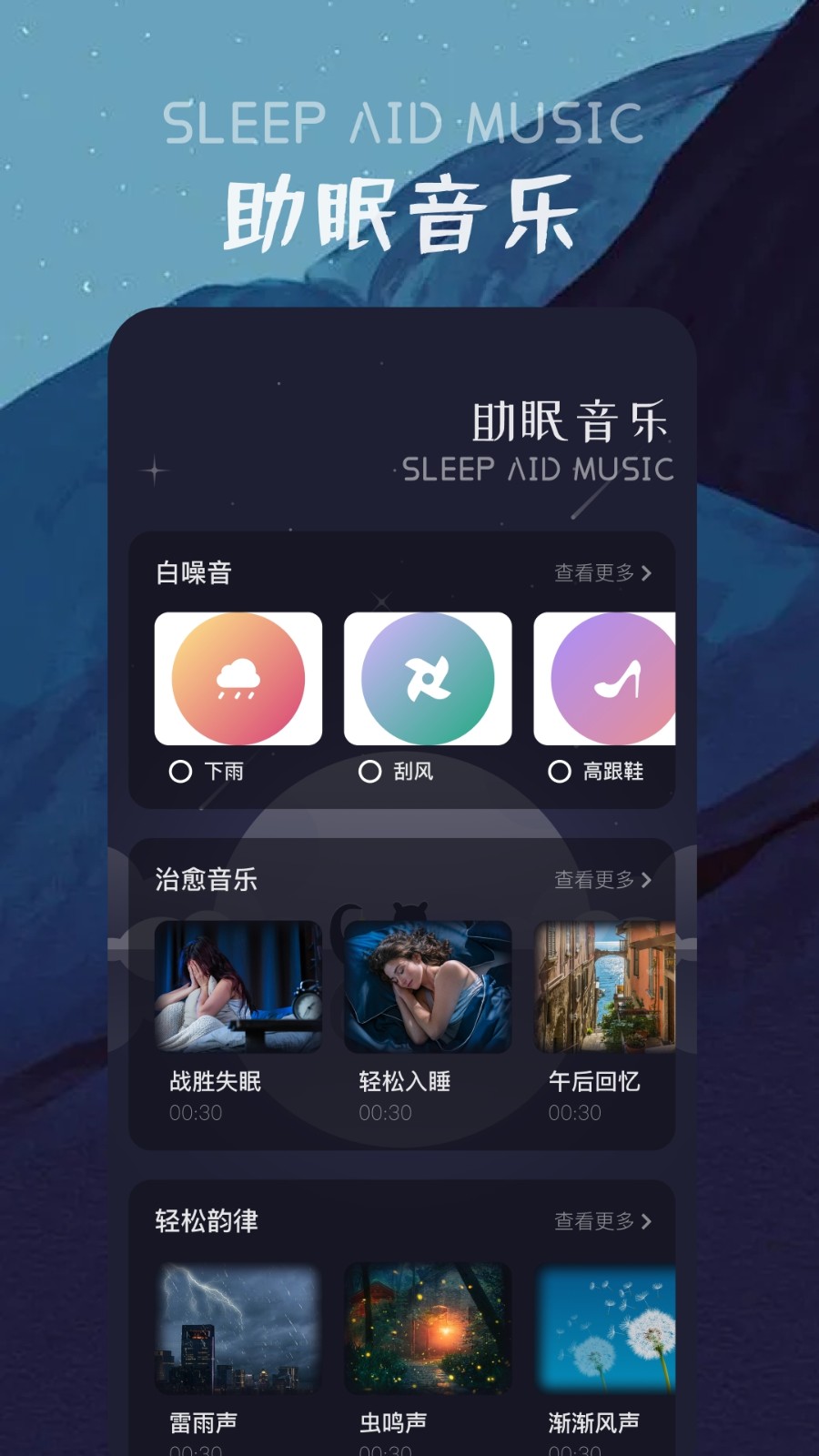 花间FM(3)