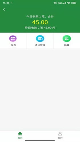 浙邮惠商户版