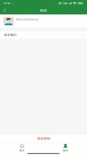浙邮惠商户版