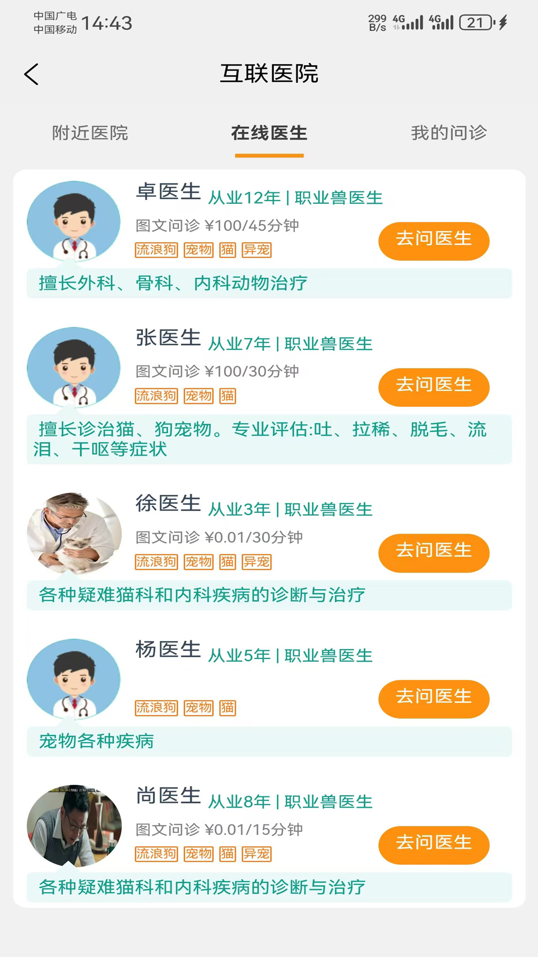 云小宠图3