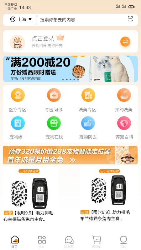 云小宠图1