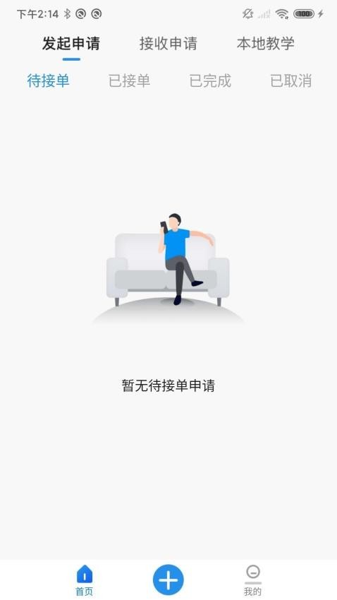 探腔管理端(3)