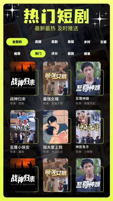 荐片官图3