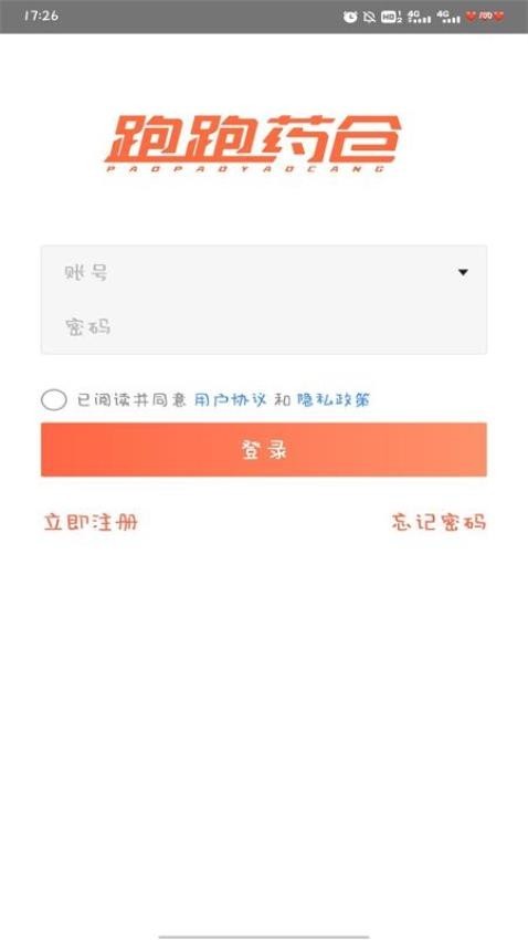 跑跑药仓图3