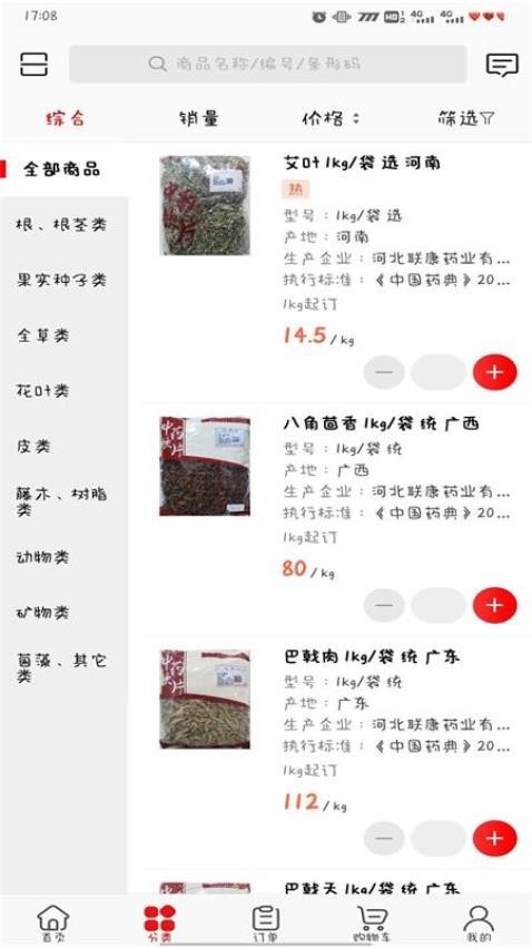 跑跑药仓图2