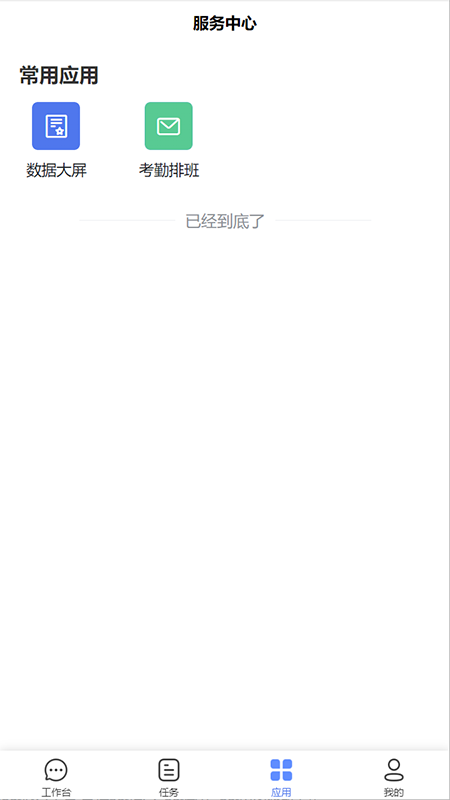 富得智慧管家图1