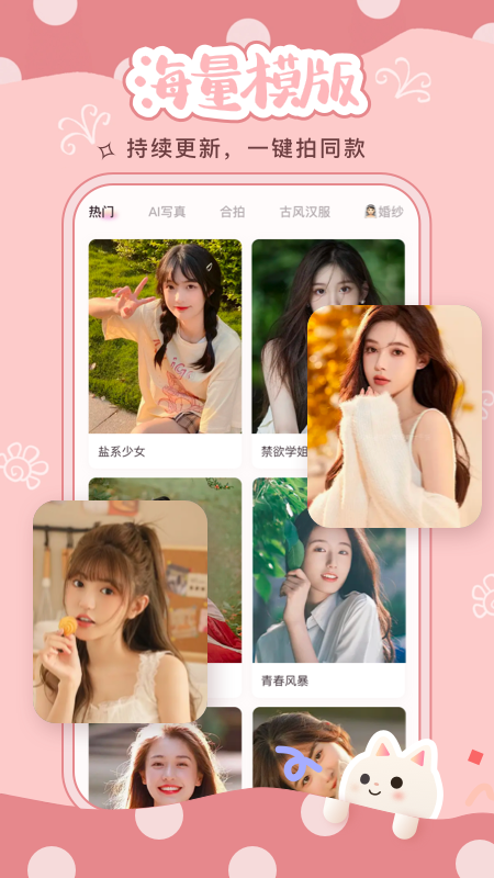 微美相机(2)