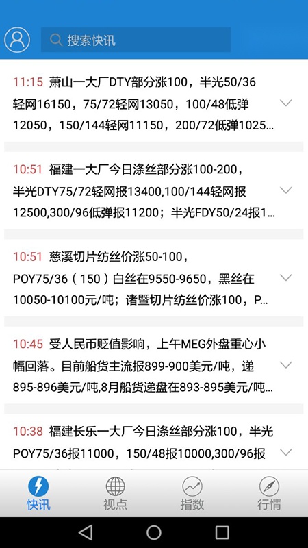 华瑞信息通