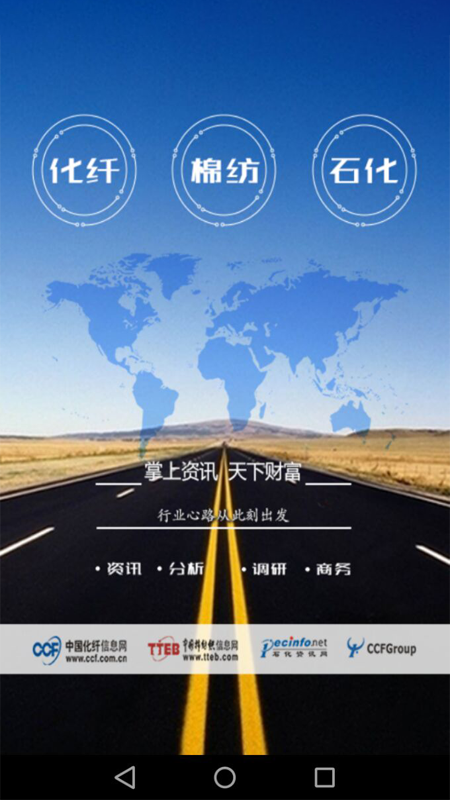 华瑞信息通