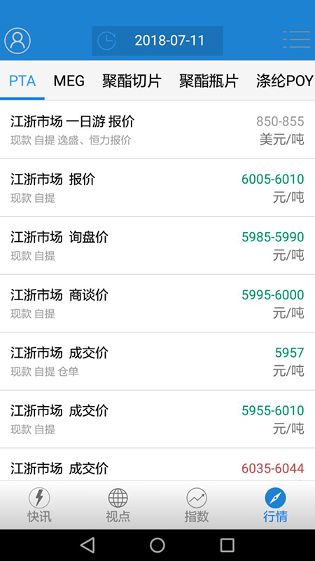 华瑞信息通