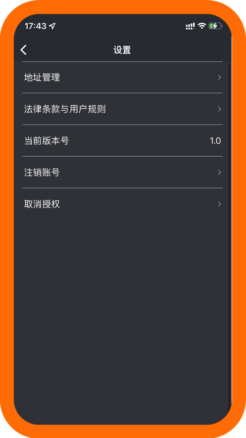 遵易行司机端