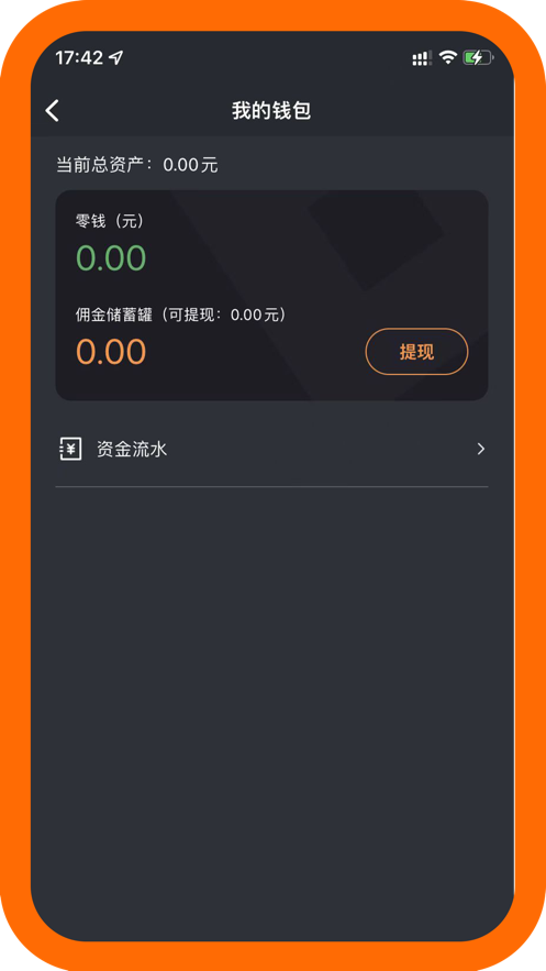 遵易行司机端