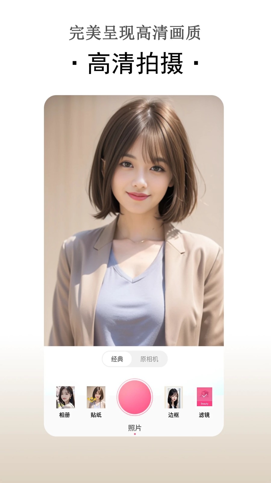 Mo咔相机