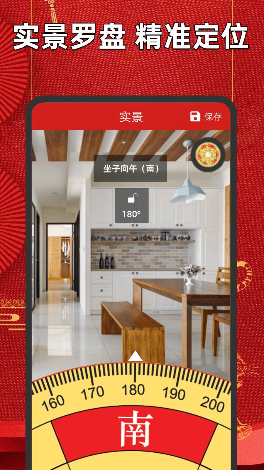 手机罗盘指南针图3