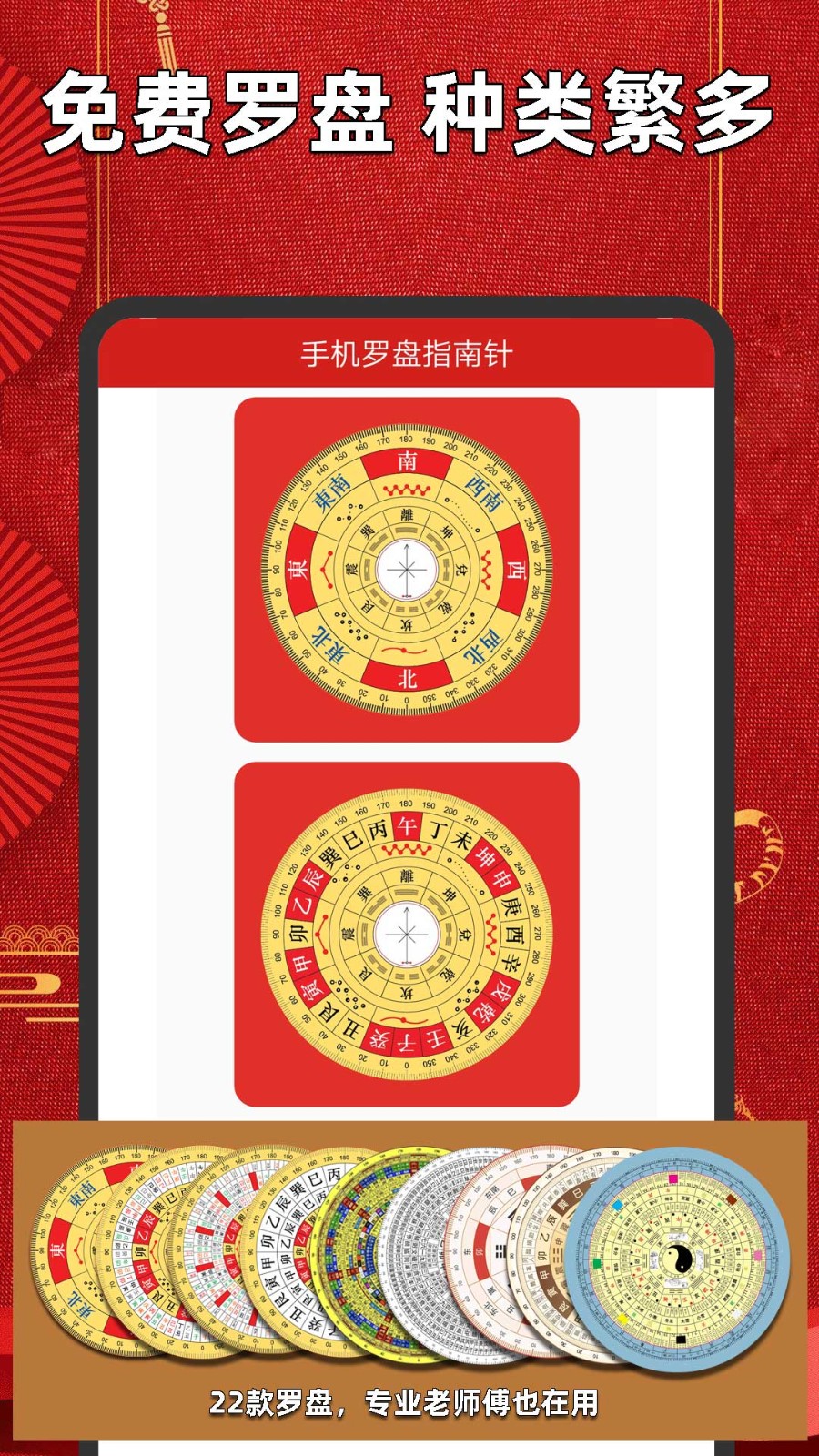 手机罗盘指南针图4