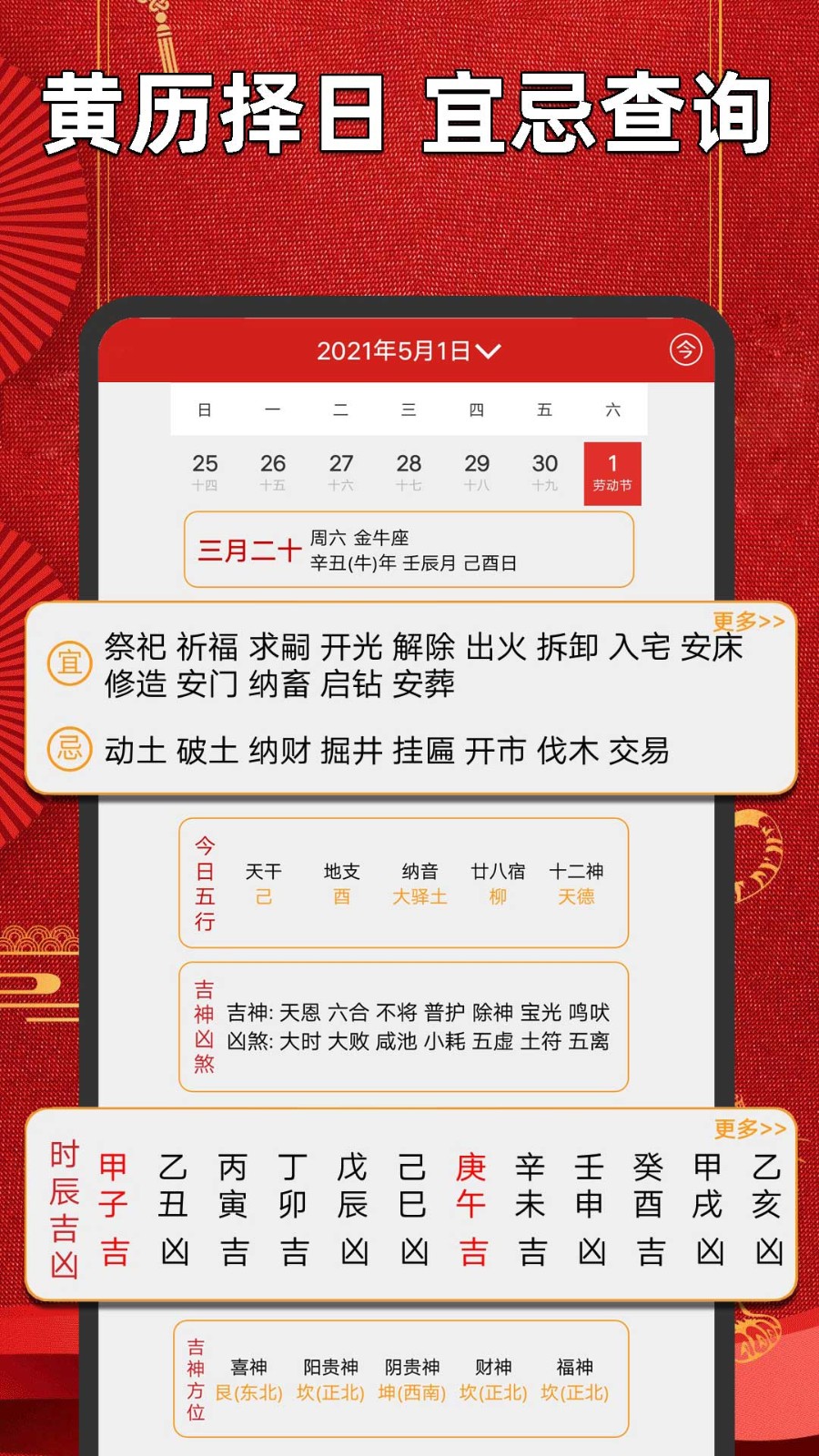 手机罗盘指南针图2