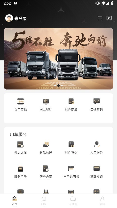 奔好运