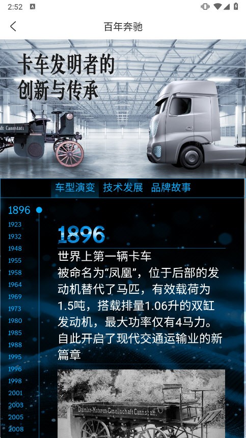 奔好运