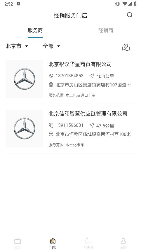 奔好运