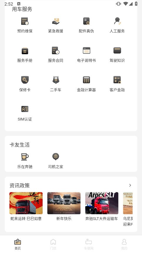 奔好运