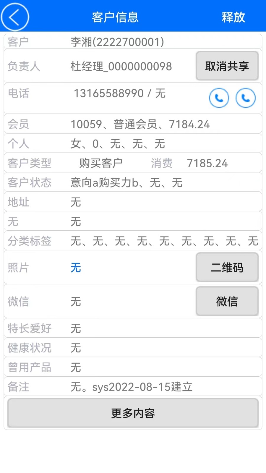 大明汇智(2)
