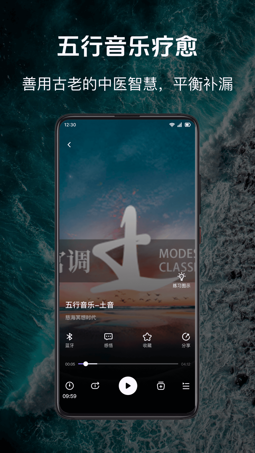 慈海冥想