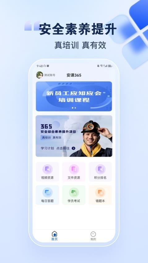 安课365(1)
