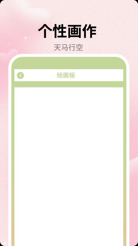 procreat手绘
