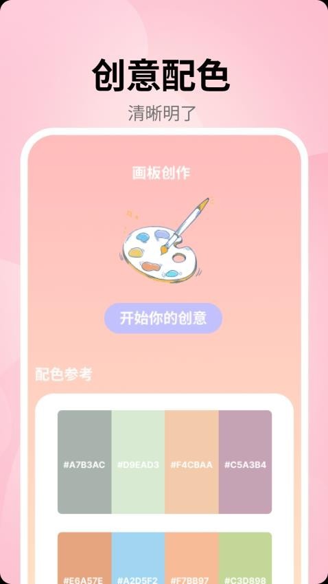 procreat手绘