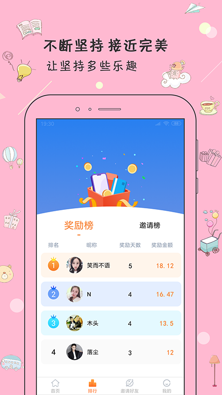 打卡日历官方正版图3