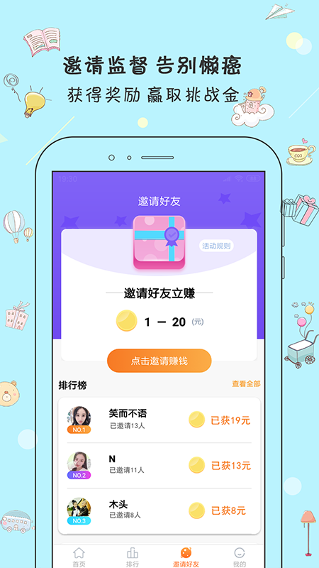 打卡日历官方正版图2